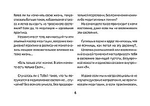 Amu Mom. Meditācijas kartes, kas veido nākotni un sniedz resursus tagadnei (56 kartes)